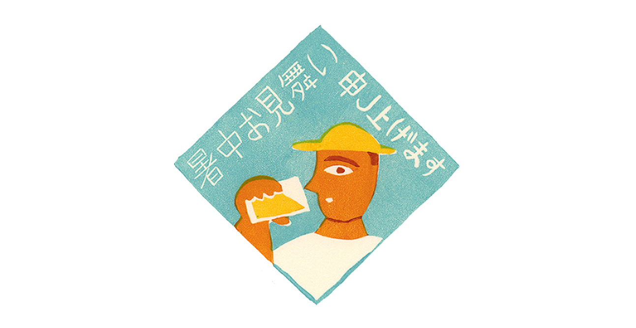 夏の遠征
