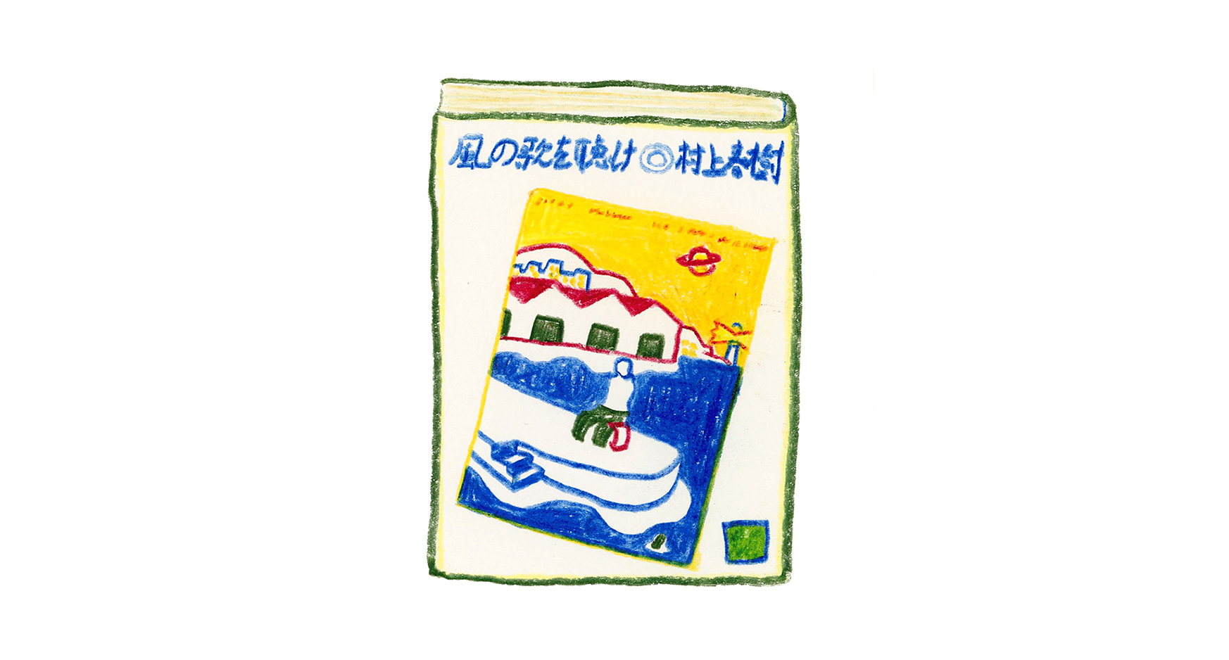 ナカノさん