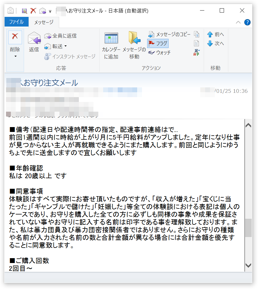 前回1週間以内に時給が上がり