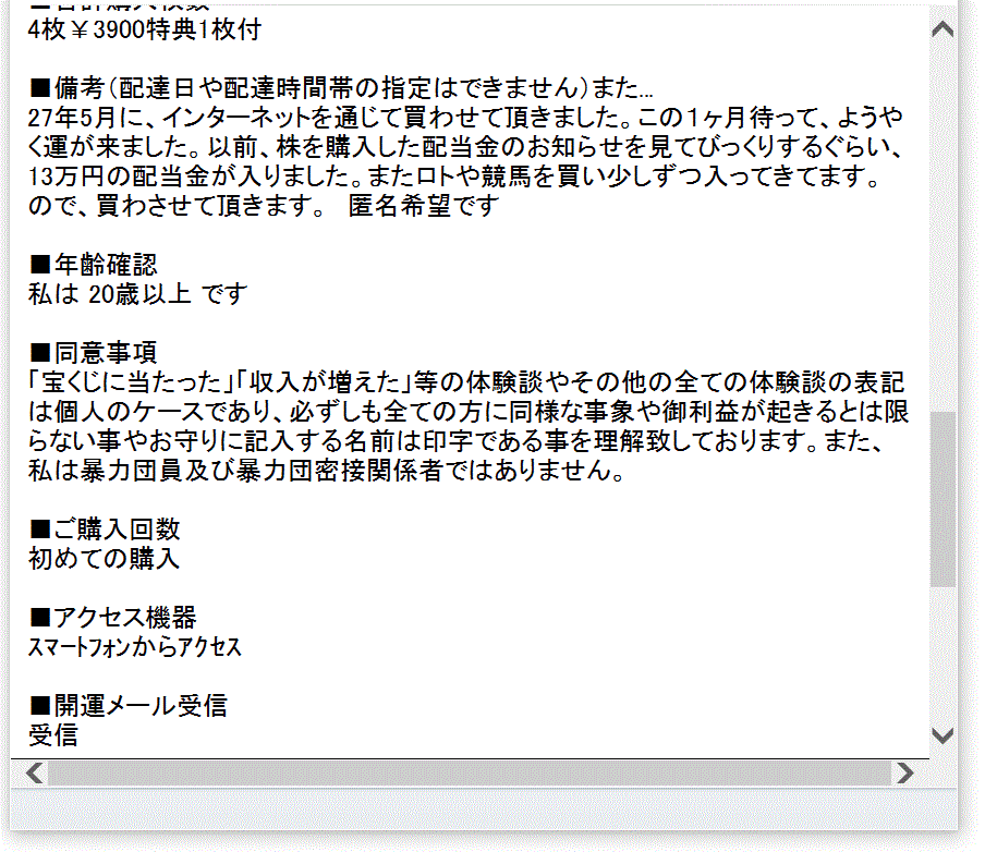 13万円の配当金が入りました