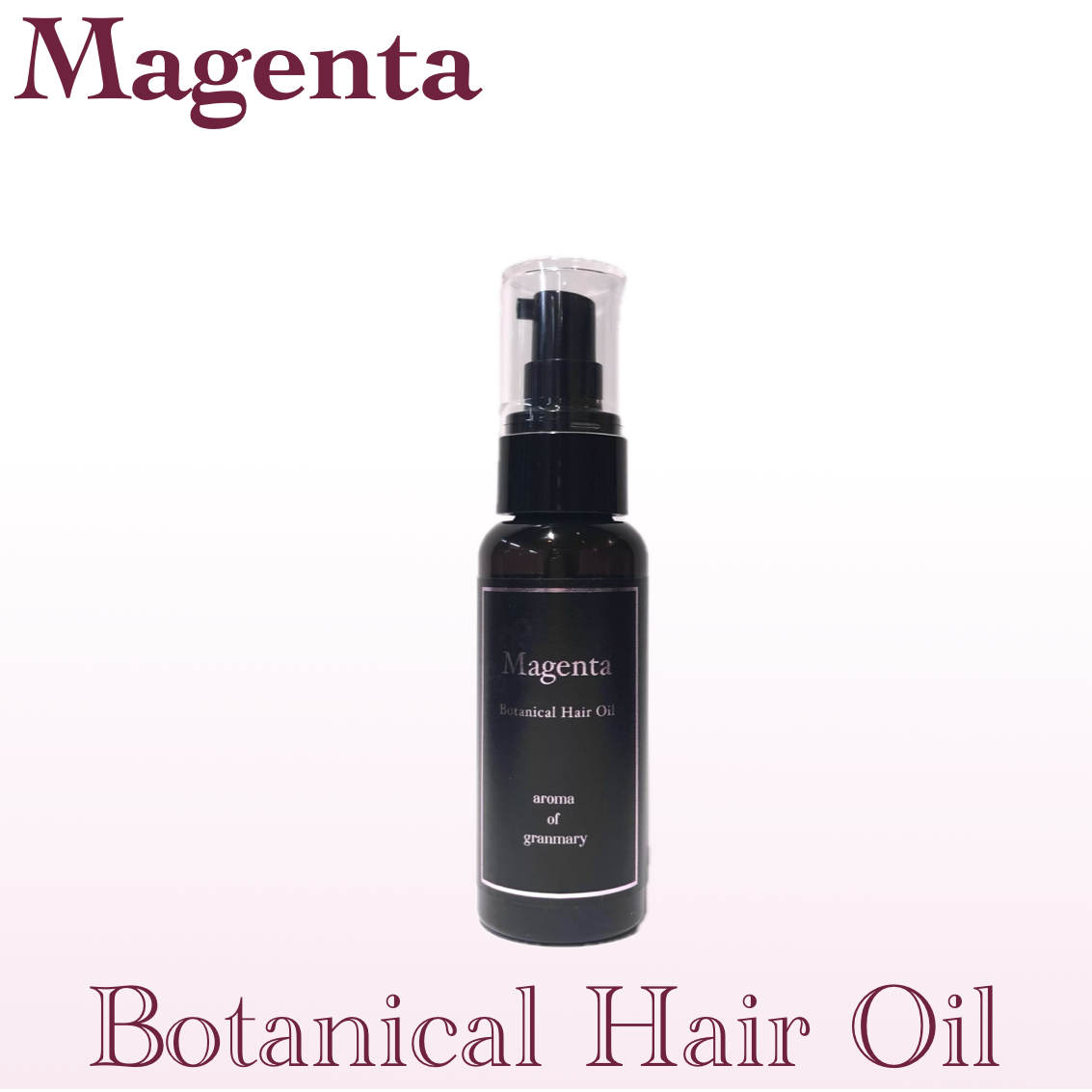 【ボタニカル ヘアオイル ①】