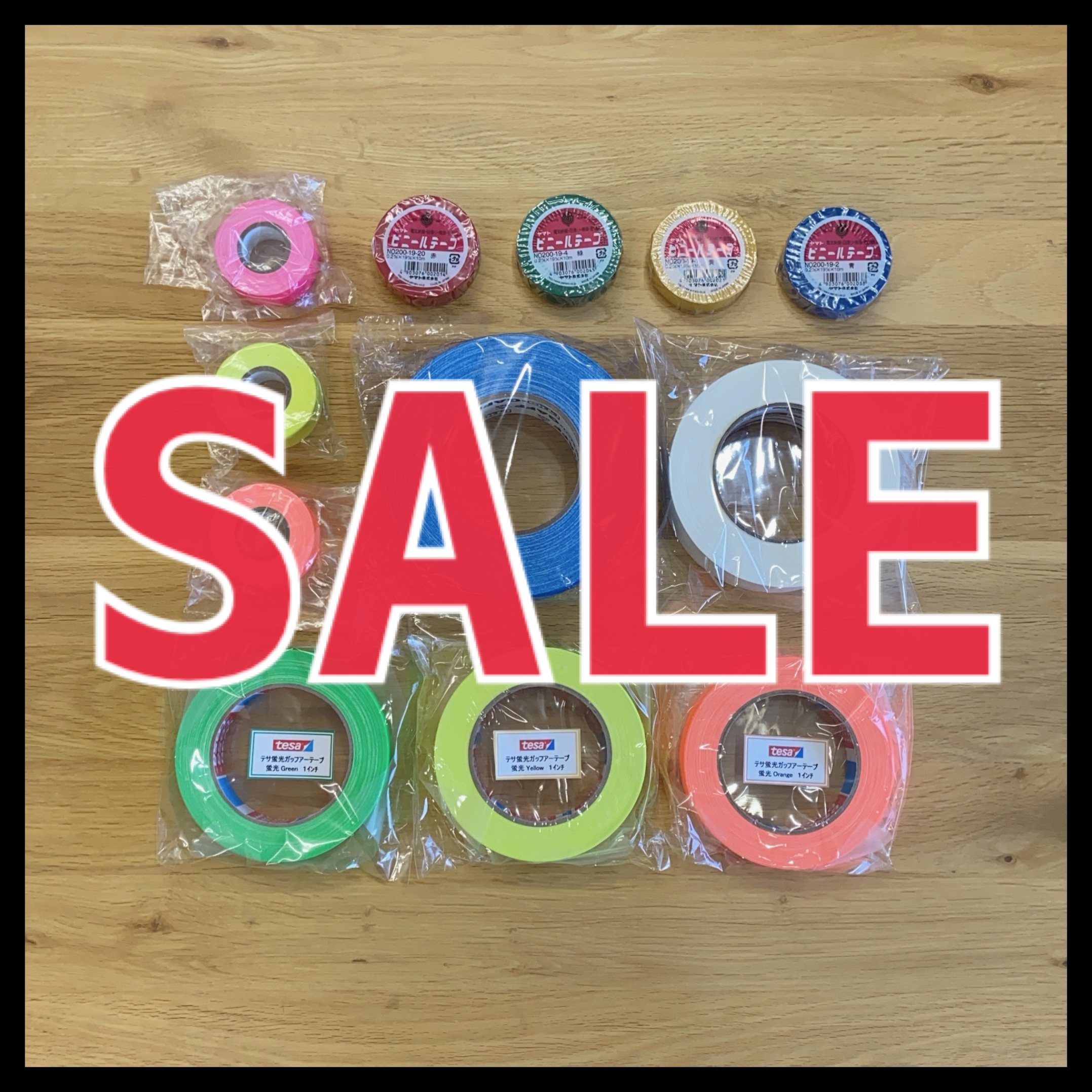 特別セール開催中！70%〜10%OFF！！期間は2021年3月31日まで