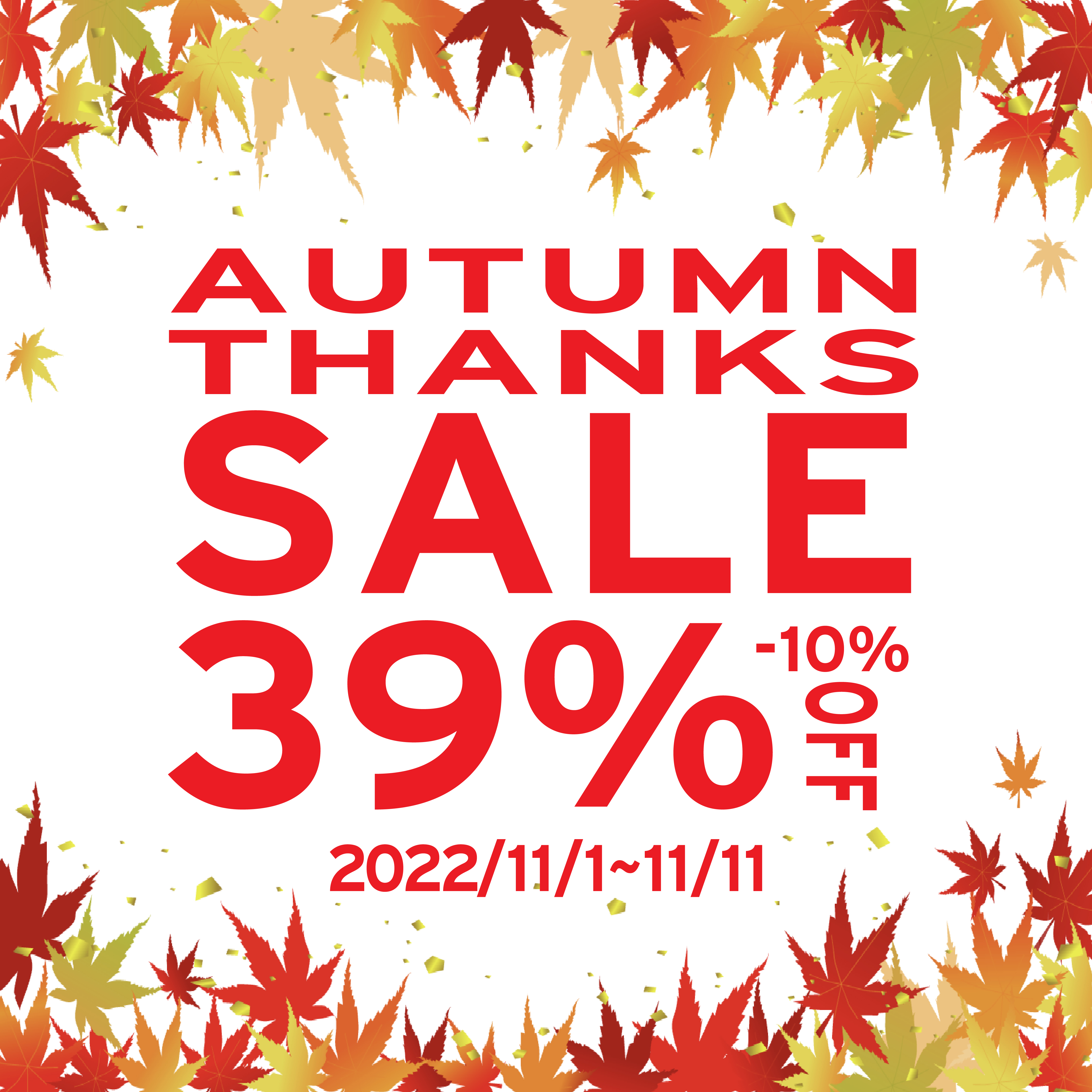 AUTUMN THANKS SALE!!