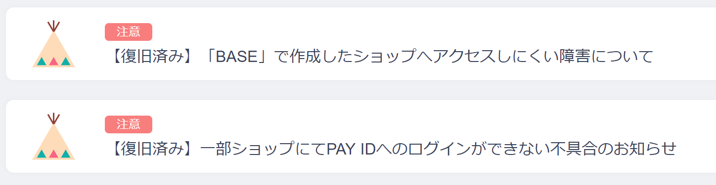 イベントの度に不具合ってw