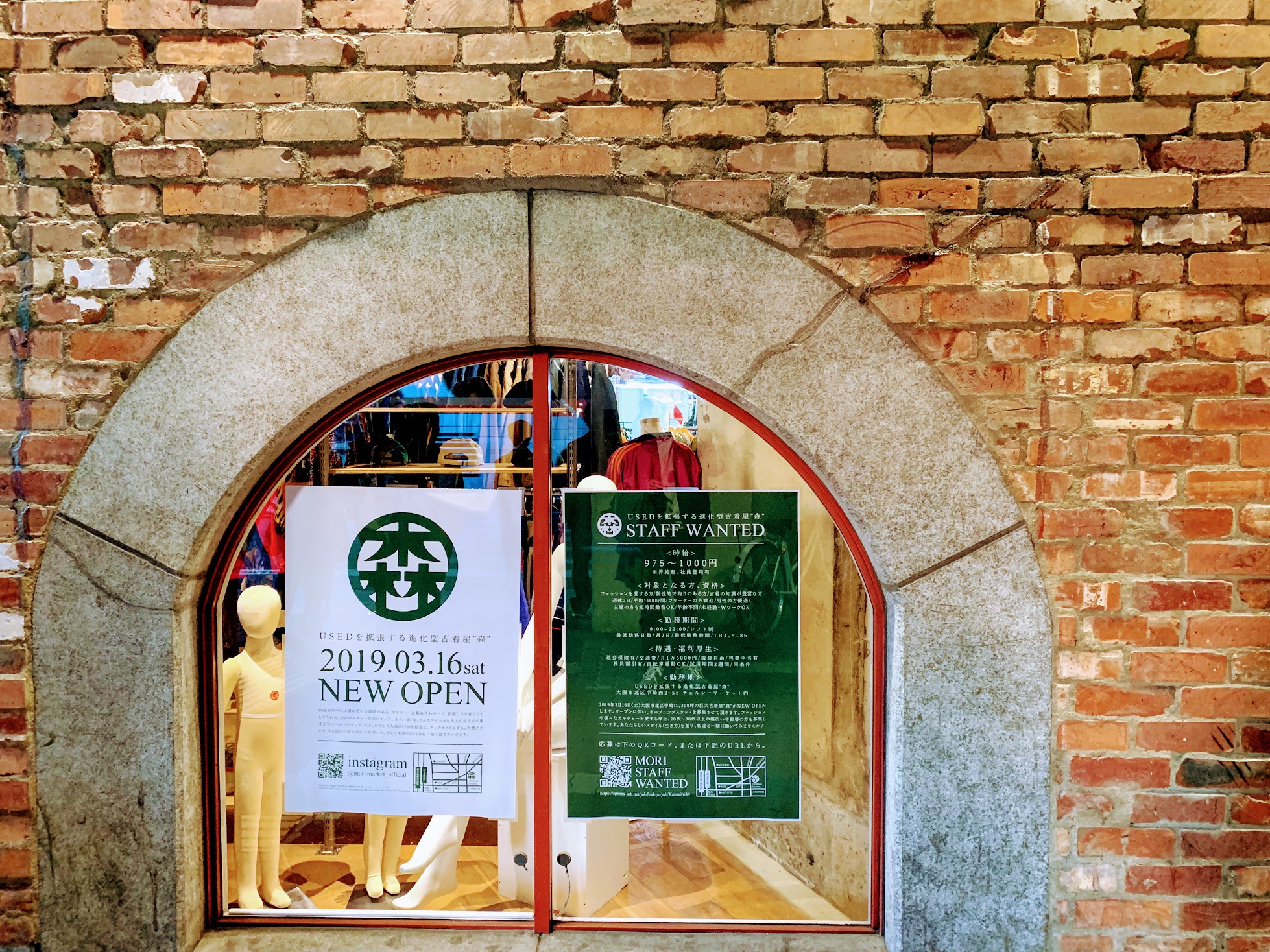 2019/03/12 進化型古着屋「森」のオープン準備へ