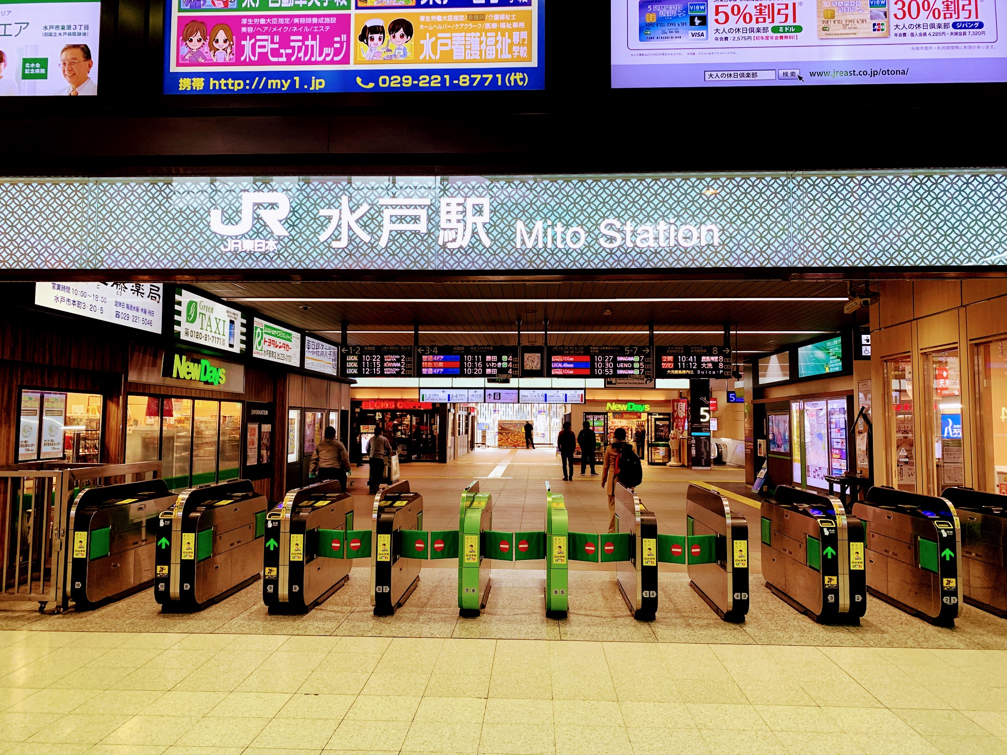 2019/02/13 初めての北関東、納豆で有名な水戸へ。