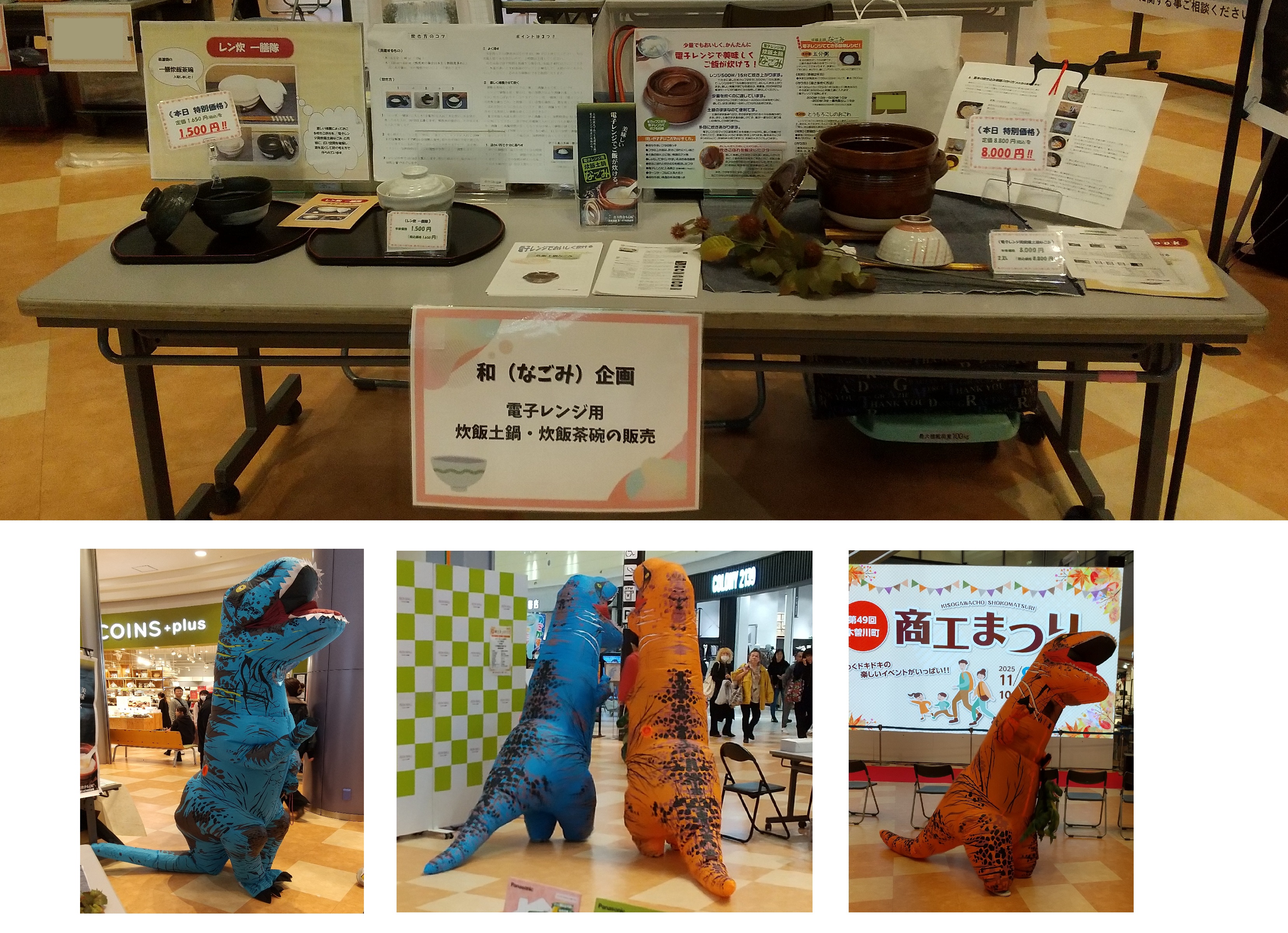 商工まつり　御礼