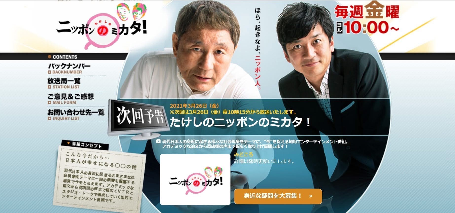 これまでのメディア出演まとめ