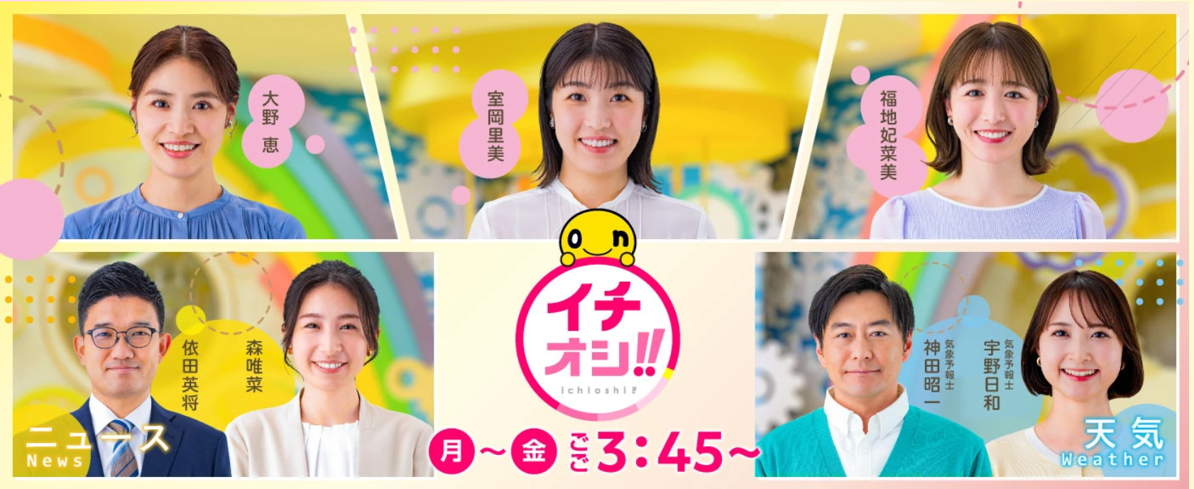 これまでのメディア出演まとめ
