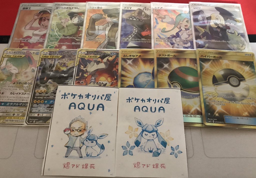 Blog オリパ屋aqua