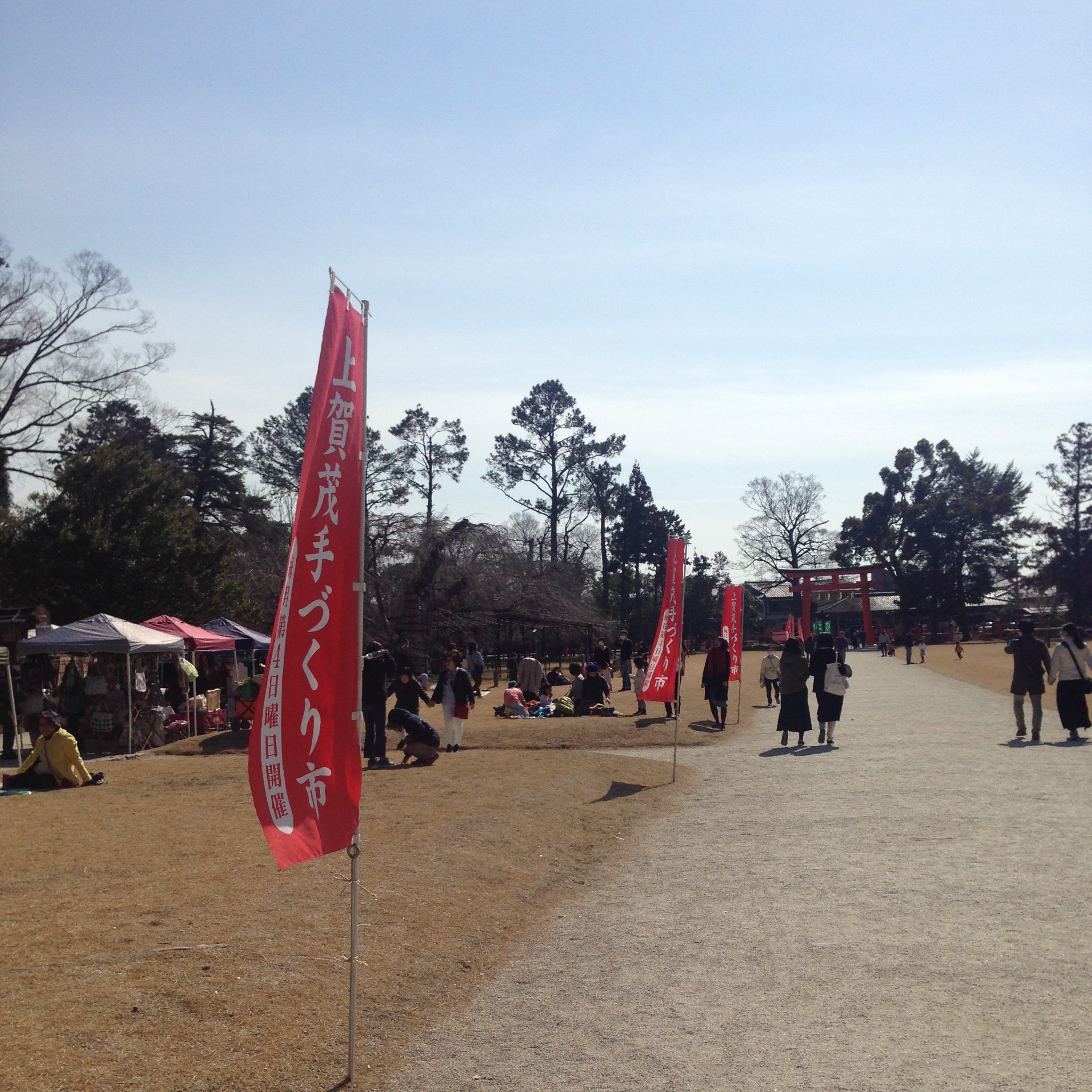 ２月、今日の上賀茂神社の手づくり市