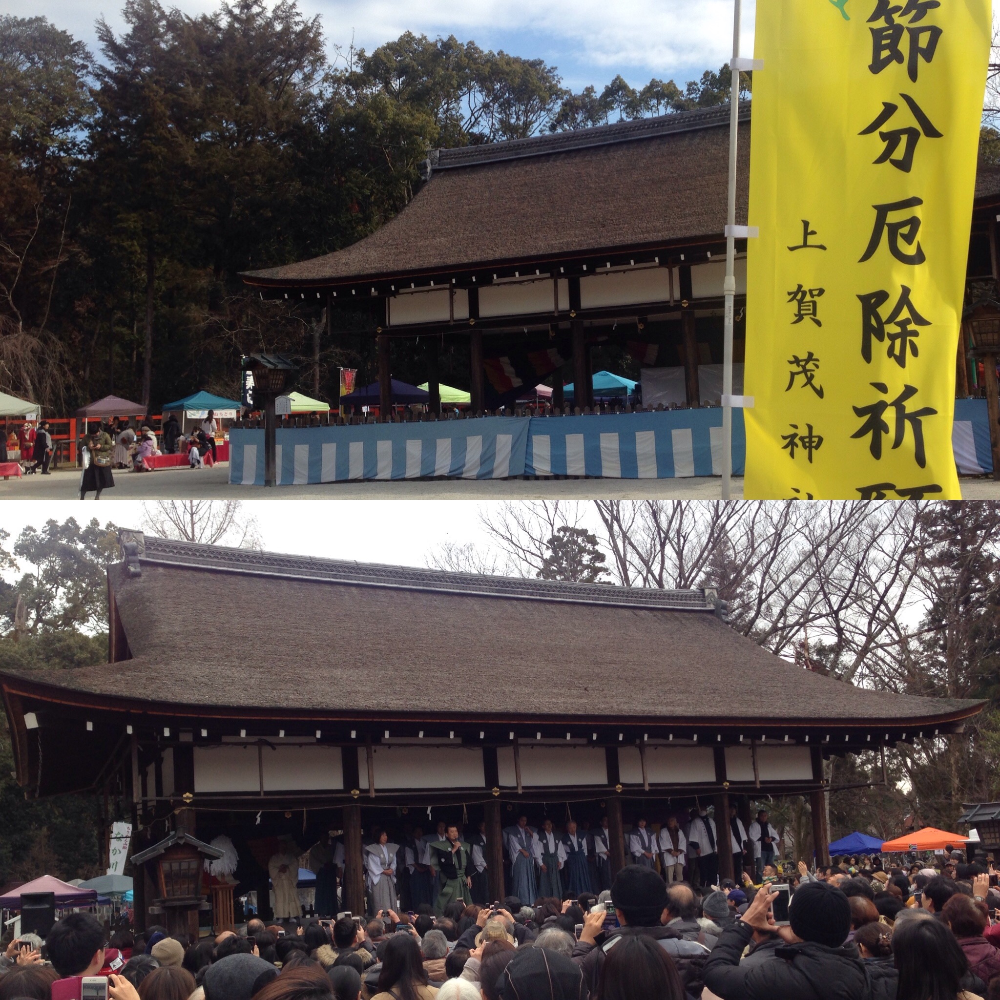 節分手づくり市、当日