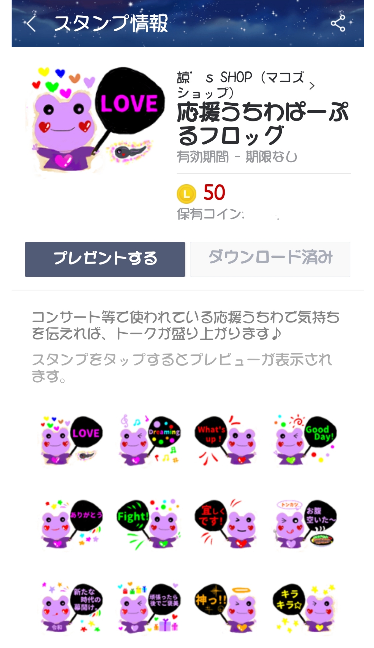 Lineスタンプ 絵文字 諒 S Shop マコズショップ アイドル等の