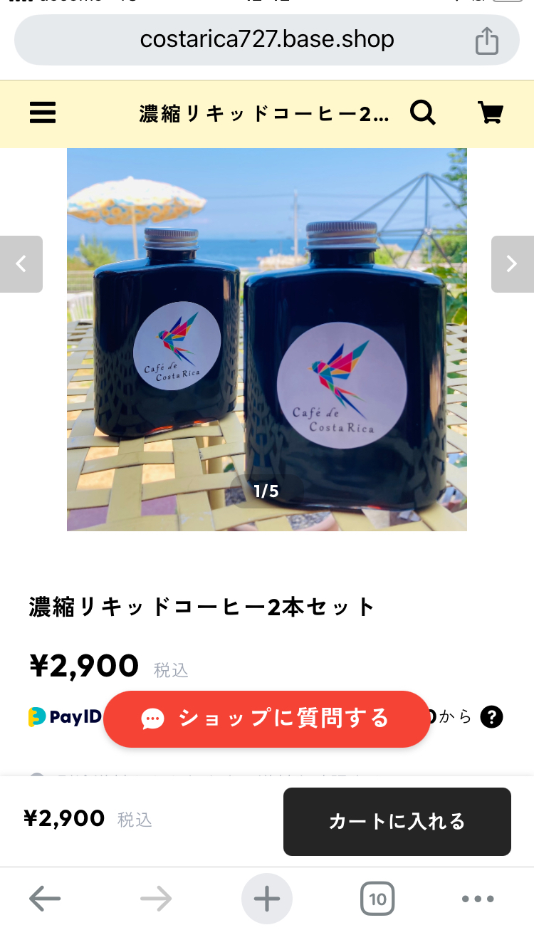冬季限定価格！リキッドコーヒー！