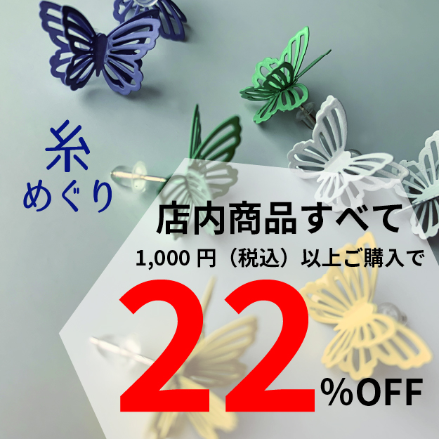 ちょっと早いお年玉クーポンのお知らせ