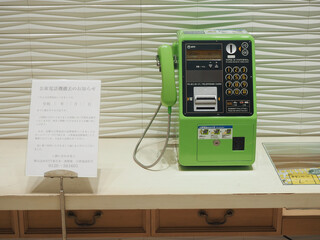 電話