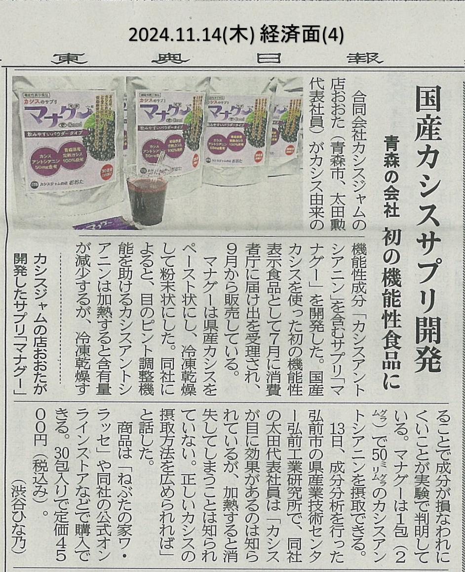 メディア掲載のご紹介！