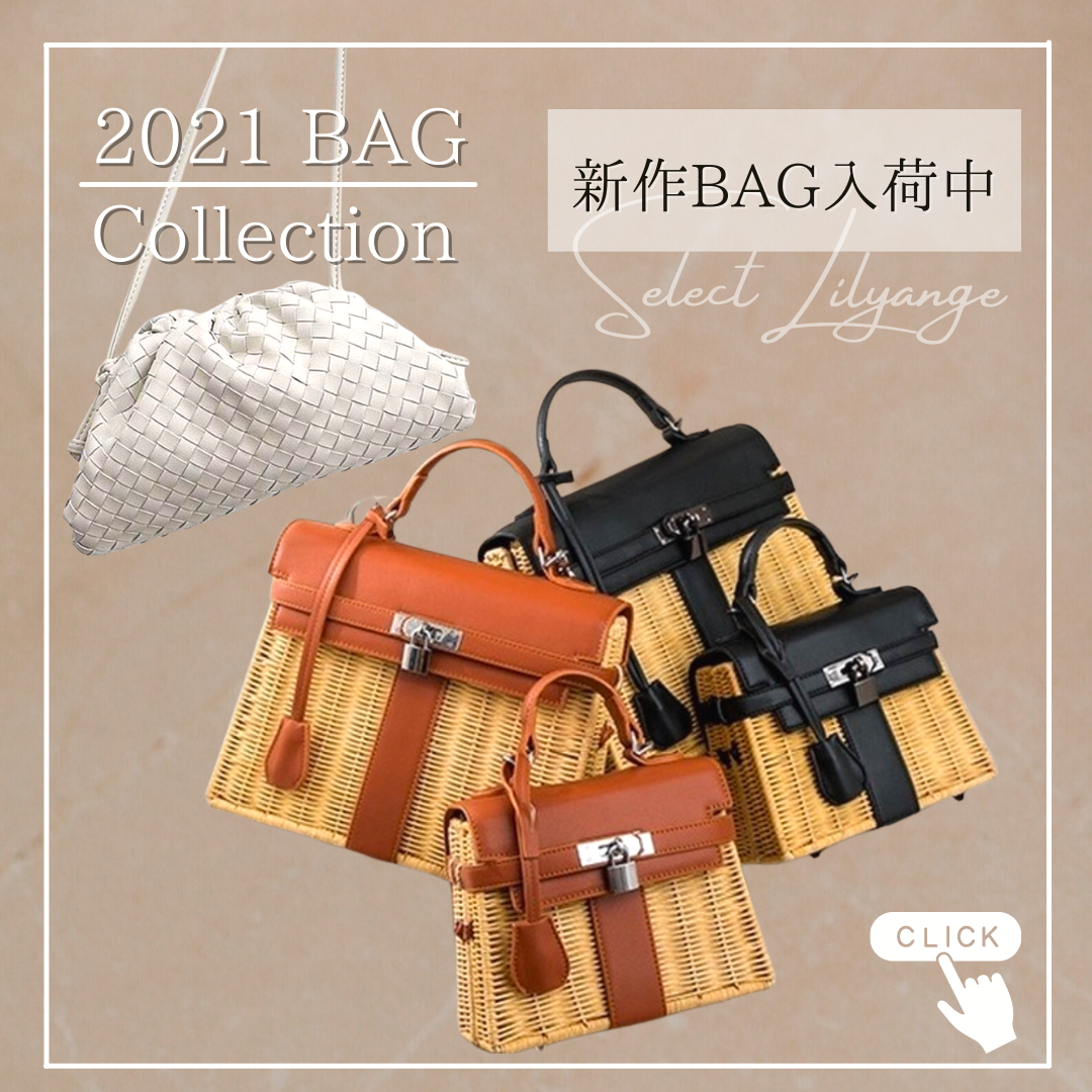2021夏BAG Collection 【新作入荷中♪】