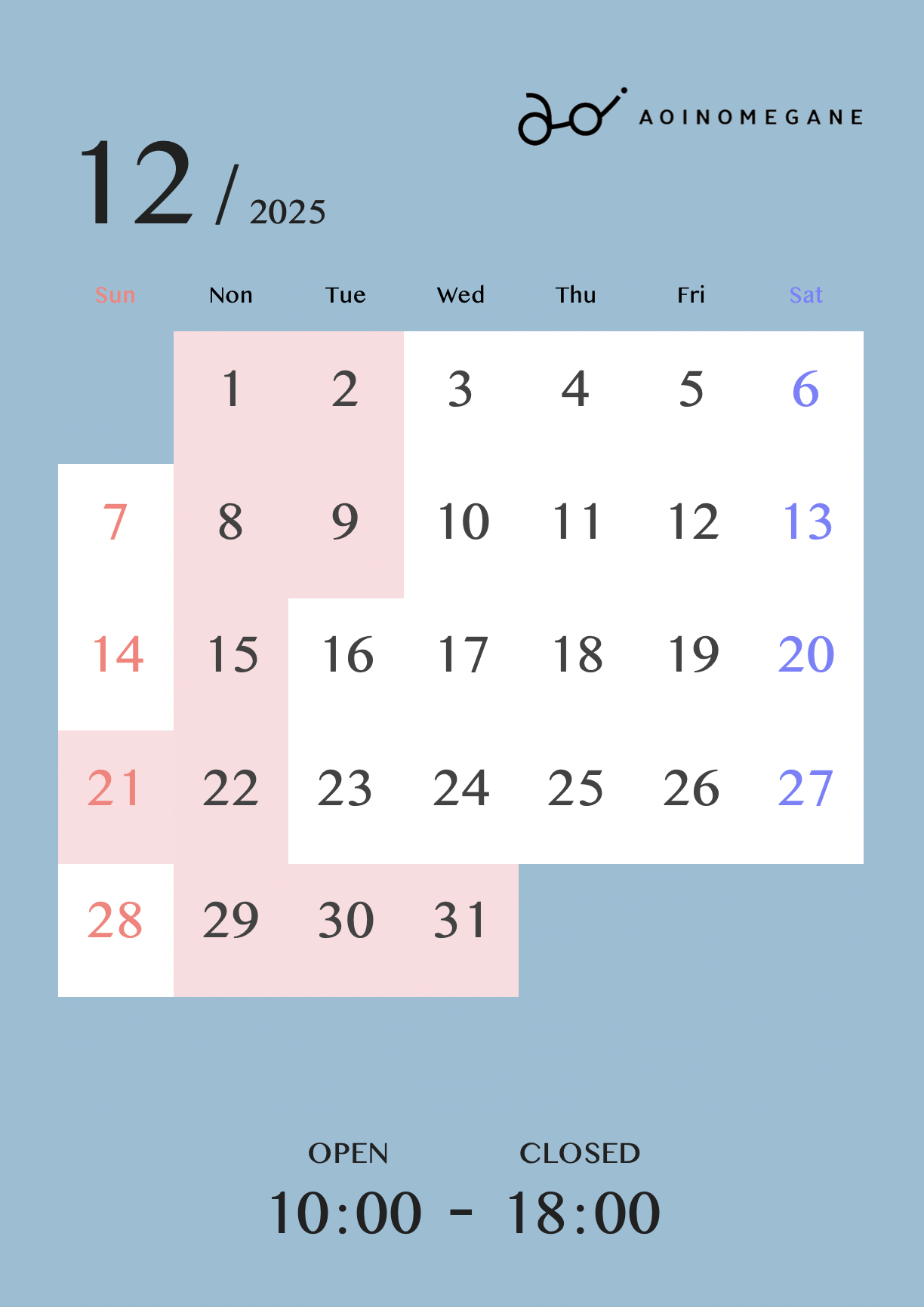 2025年12月 営業スケジュールのお知らせ