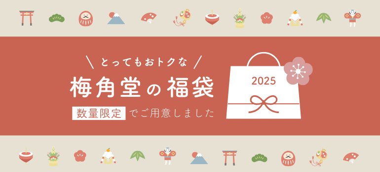 丹波篠山の美味しいスイーツを詰め込んだ福袋を販売します（2025年）