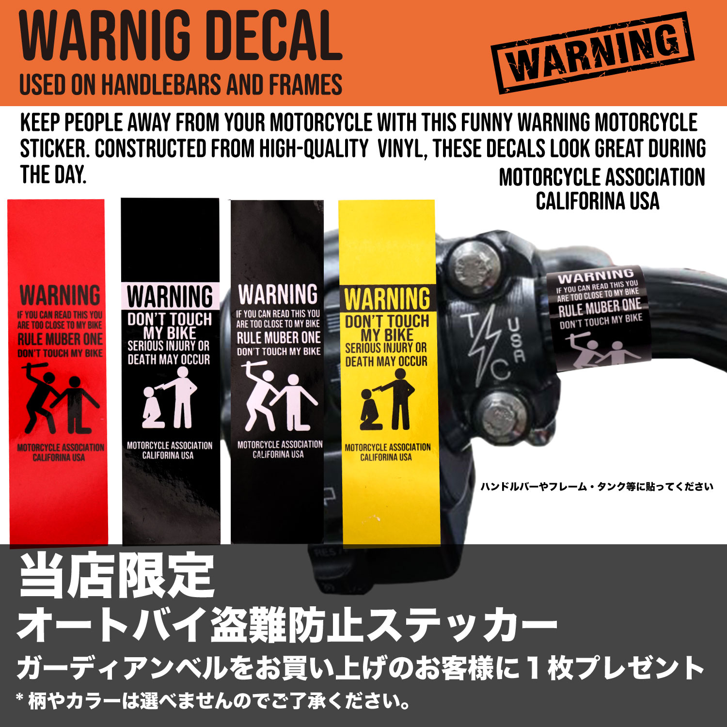 ガーディアンベルをお買い上げのお客様になんと全員にプレゼント中