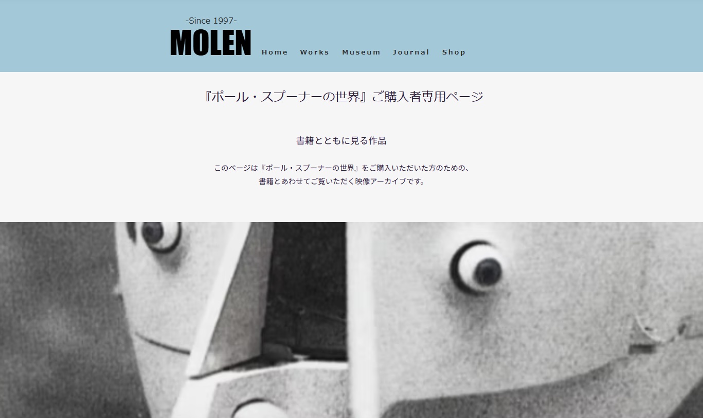 【 ご購入者さまへ：専用ページのご案内 】