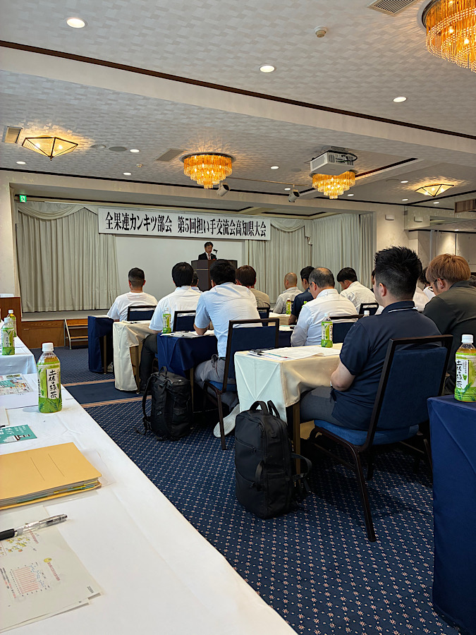 担い手交流会