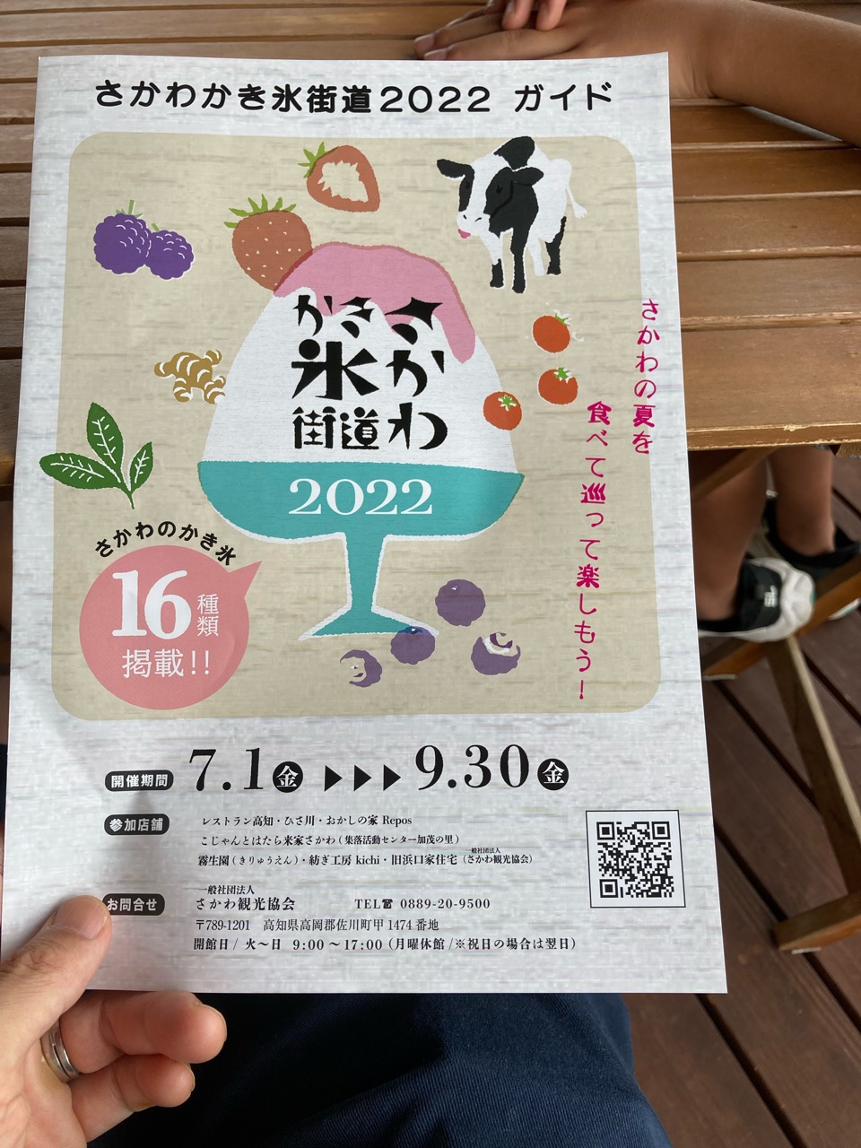 隣町は色んなグルメ街道があっていいな〜