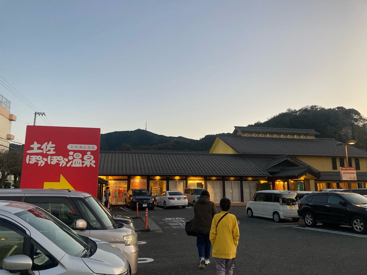 温泉旅行の代わりに