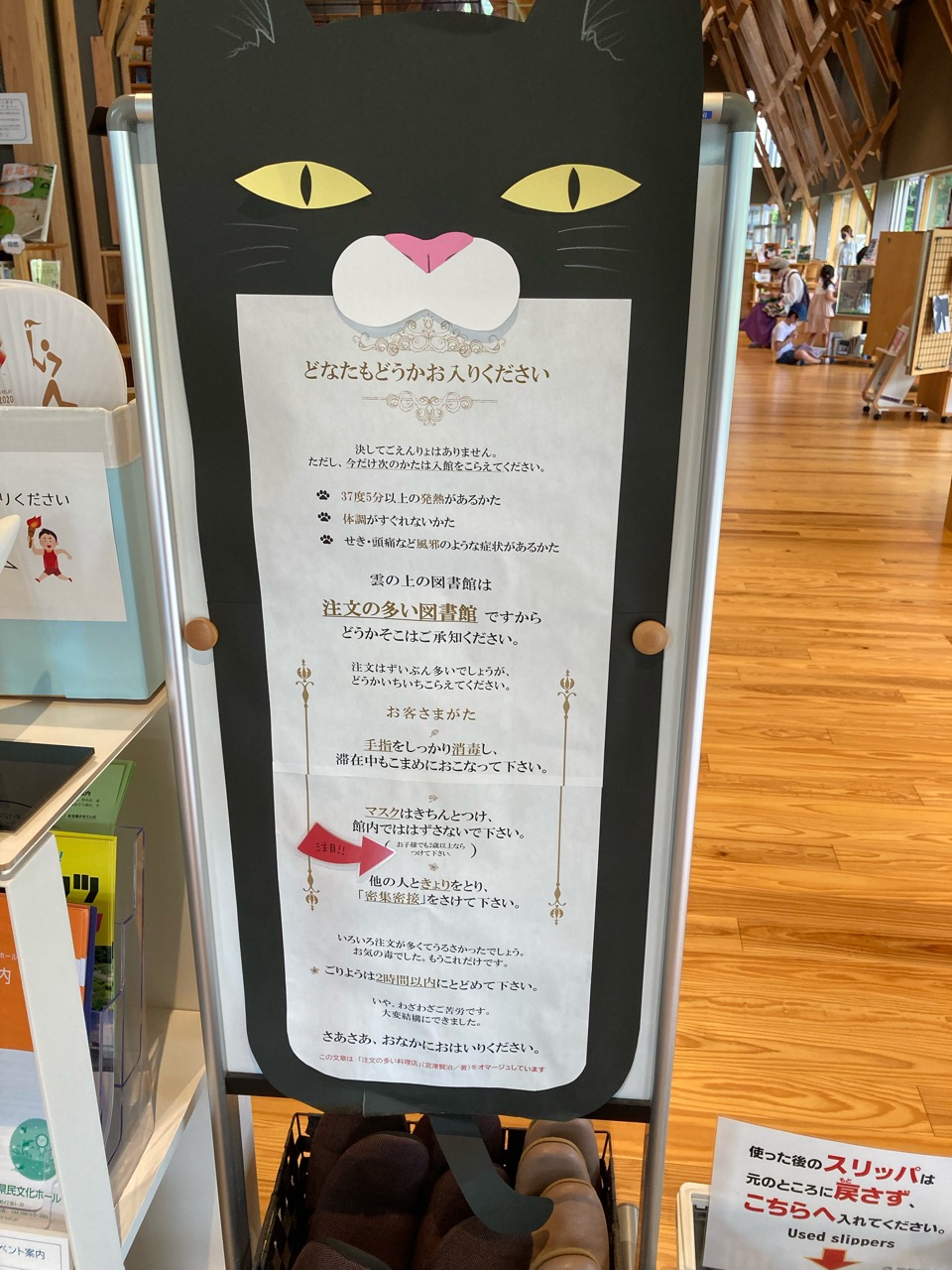 雲の上図書館