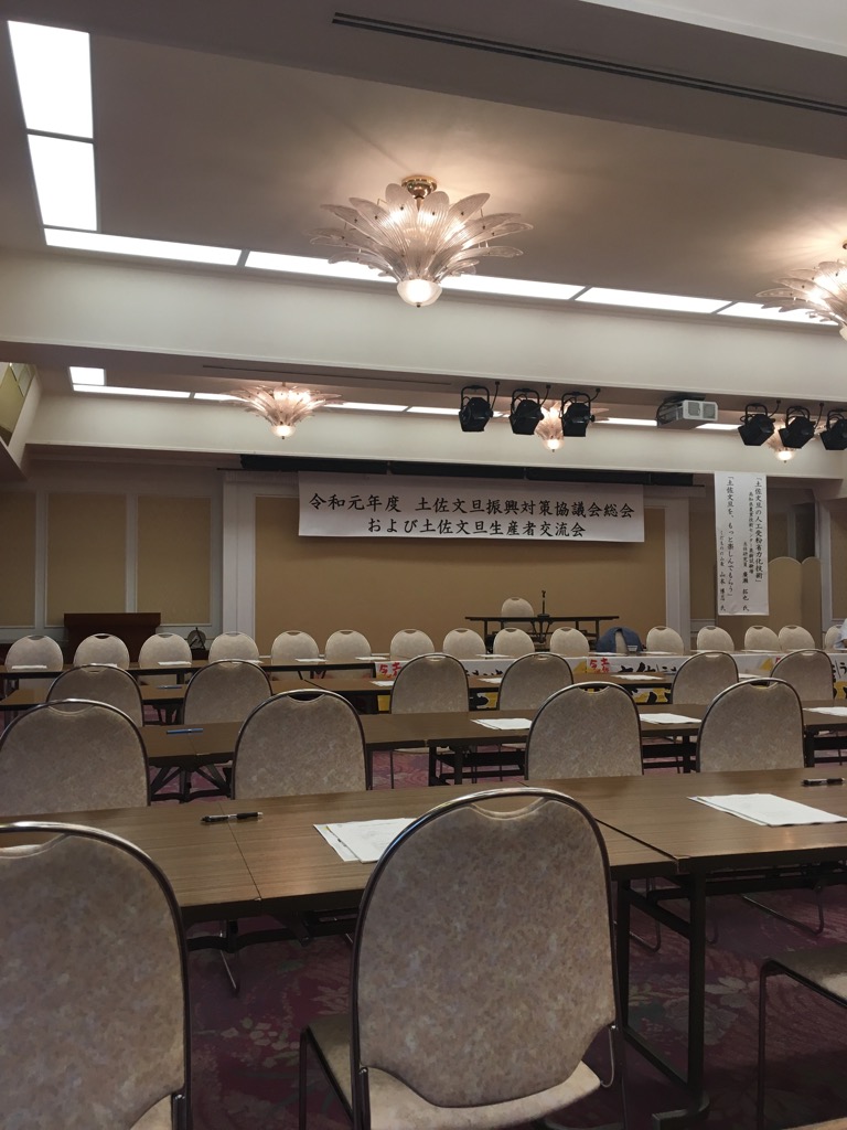文旦振興対策協議会