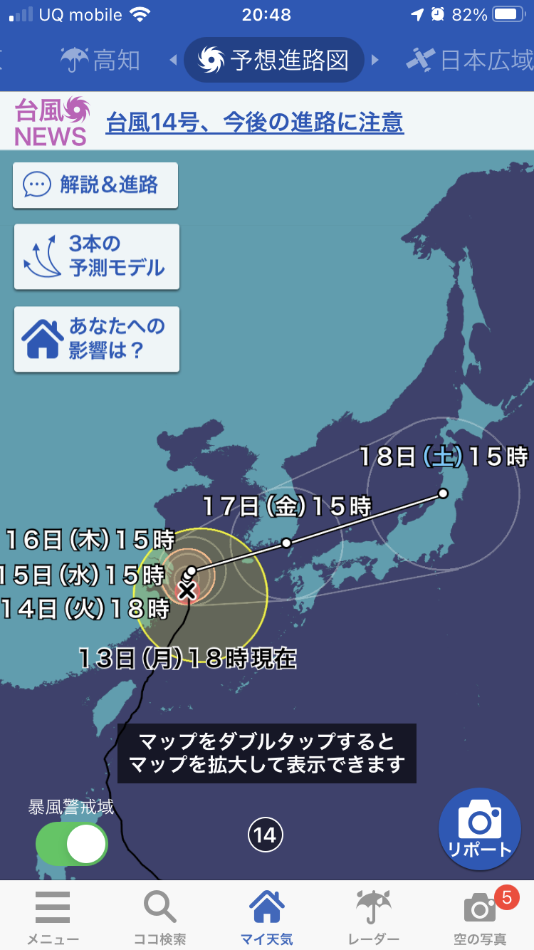 台風14号の進路