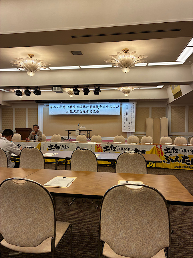 文旦の総会に参加