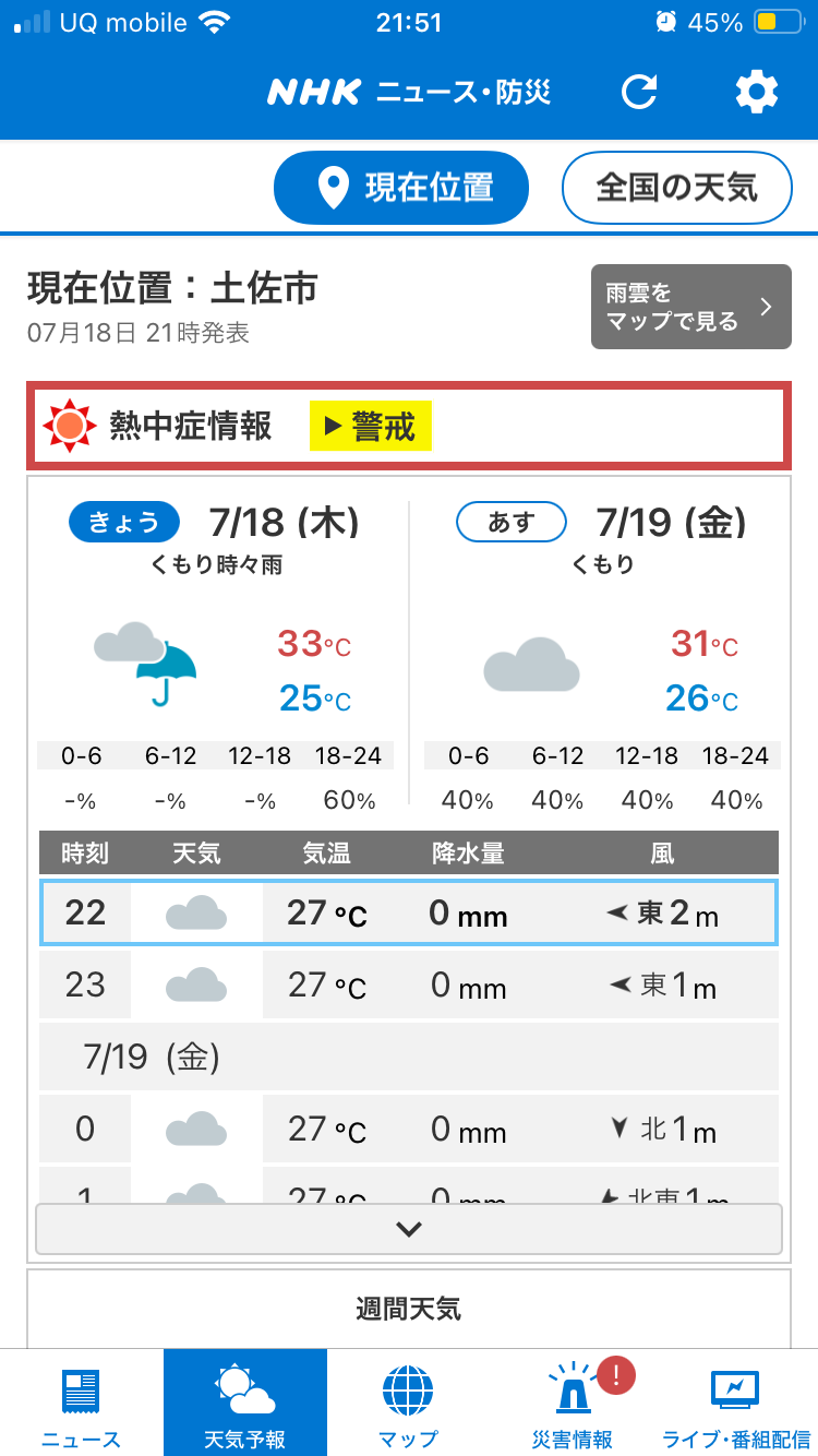草刈り、あともうちょっと