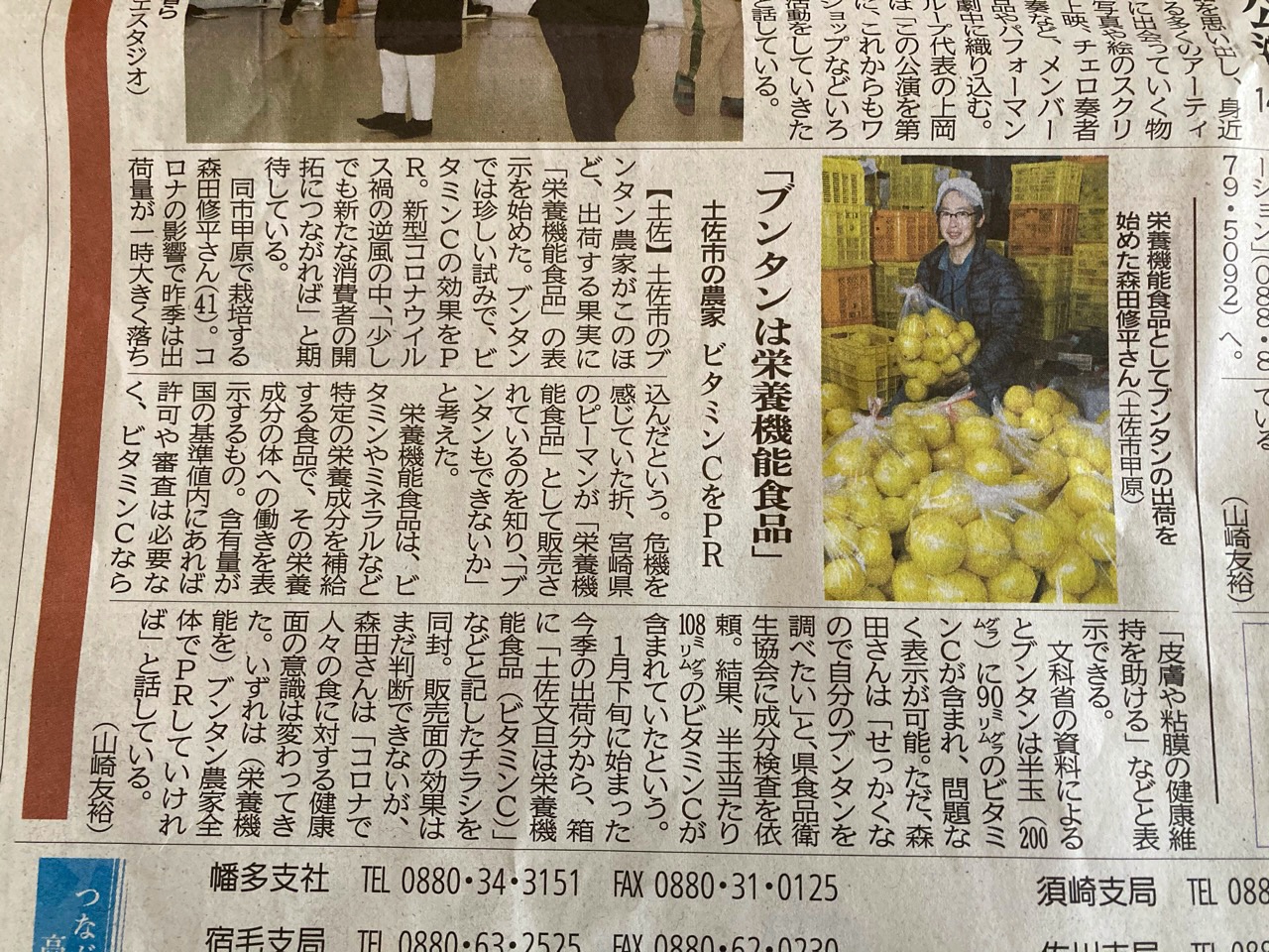 地元の新聞に載ったよ