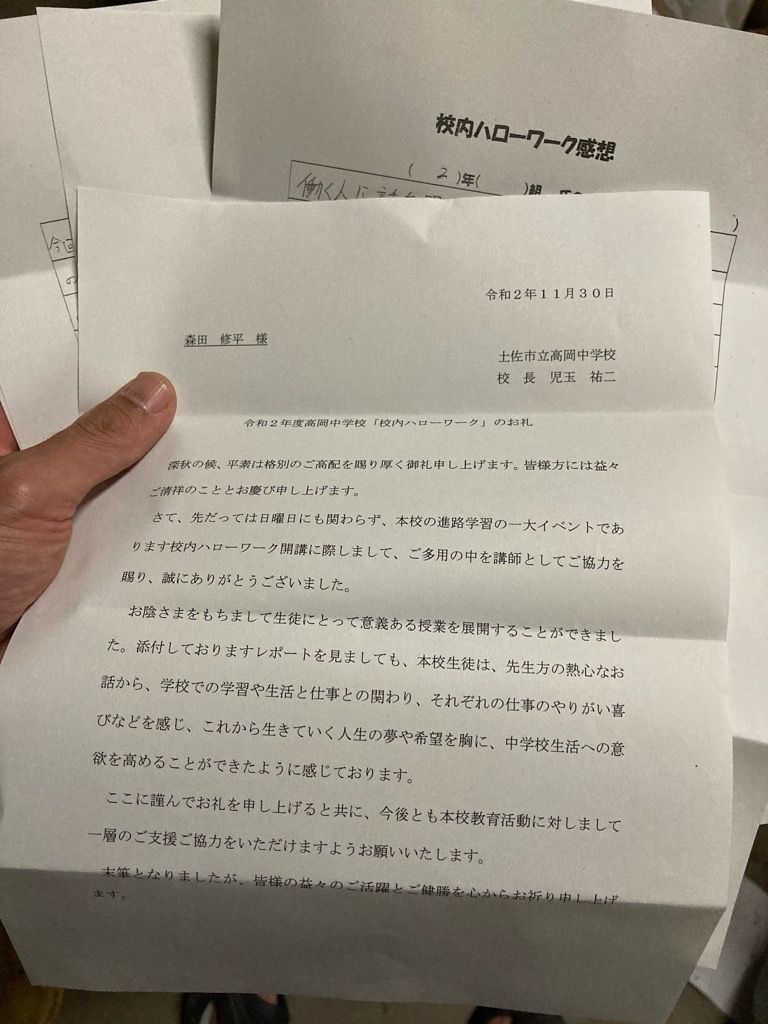 母校の1日先生