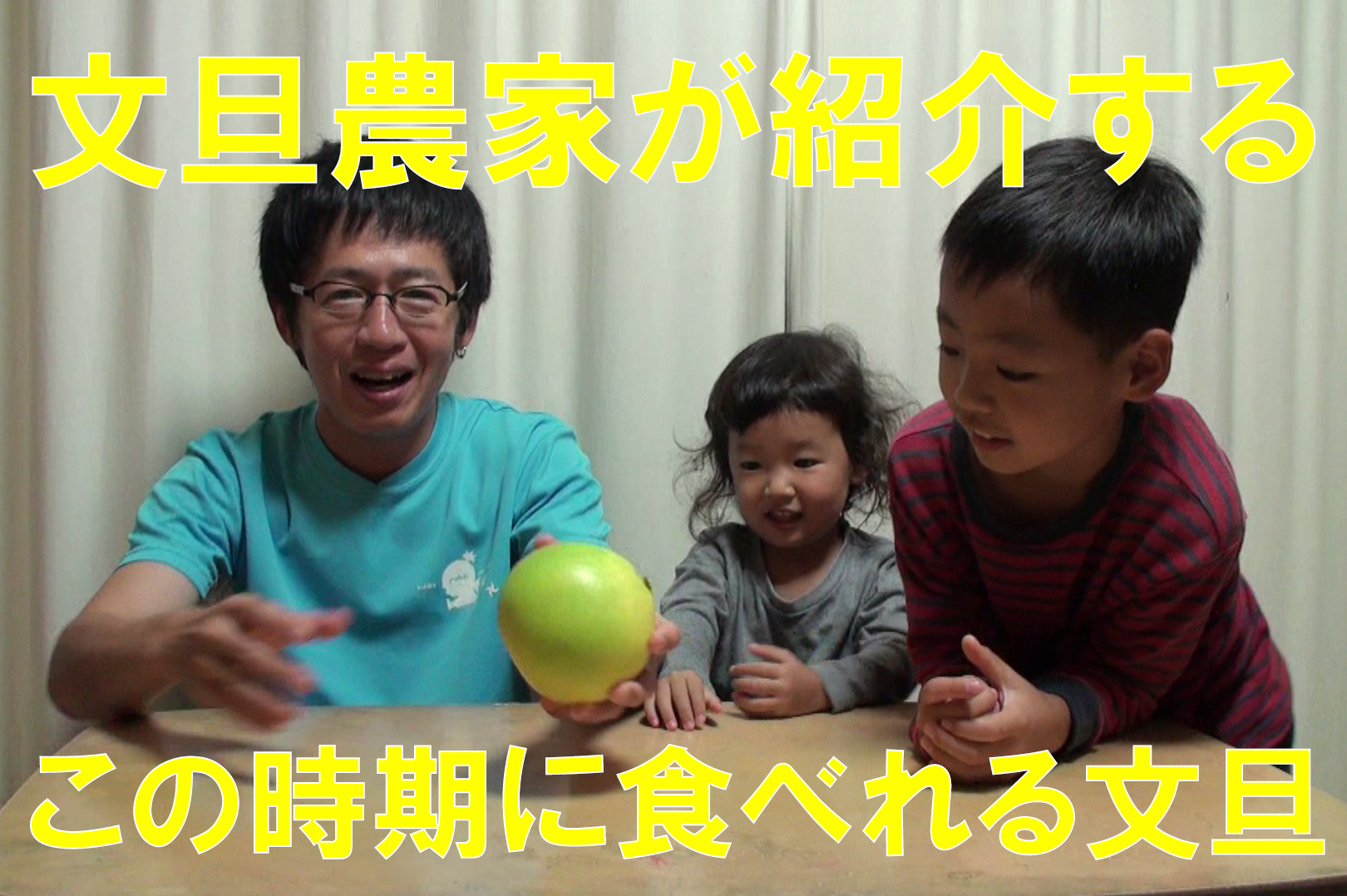 今の時期に食べれる激ウマ文旦