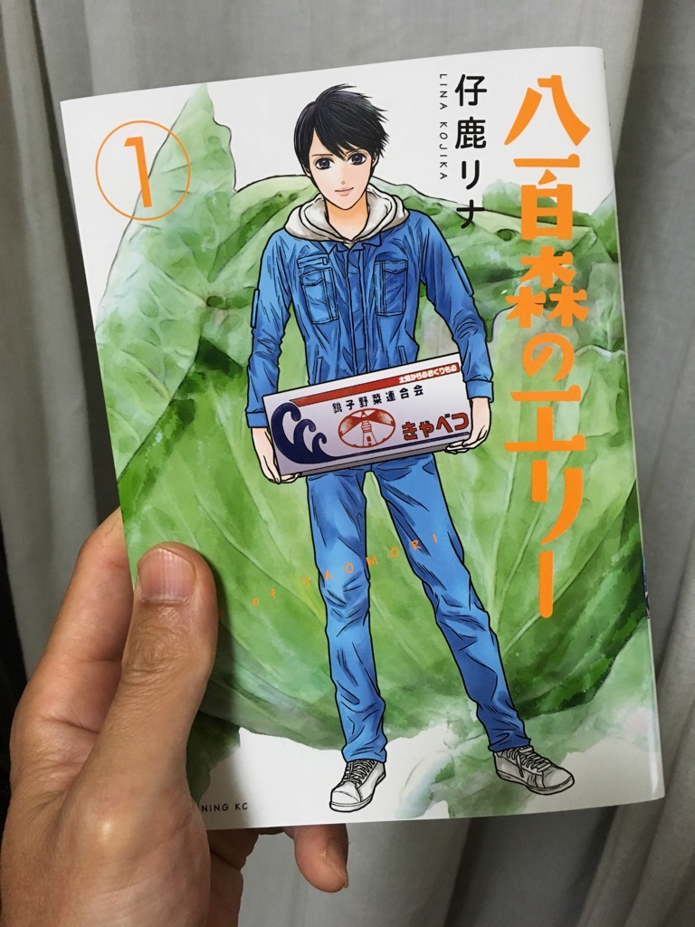 最近、気になる漫画