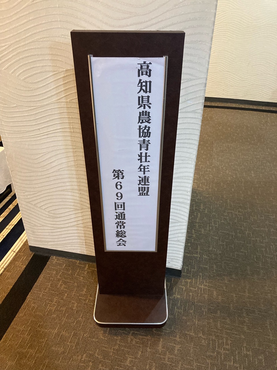 今週は会が多いな〜