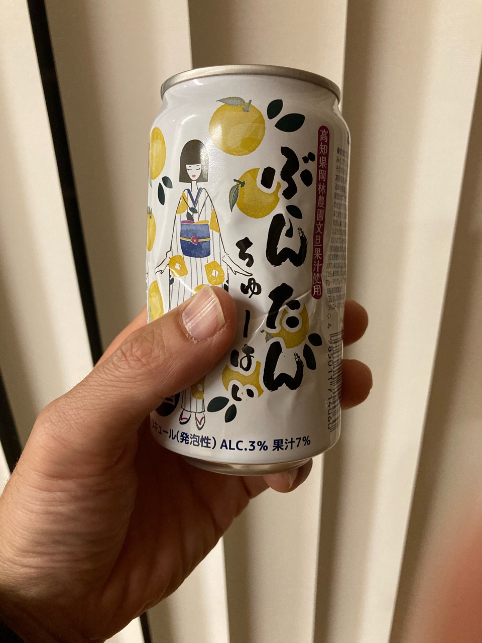 文旦チューハイ