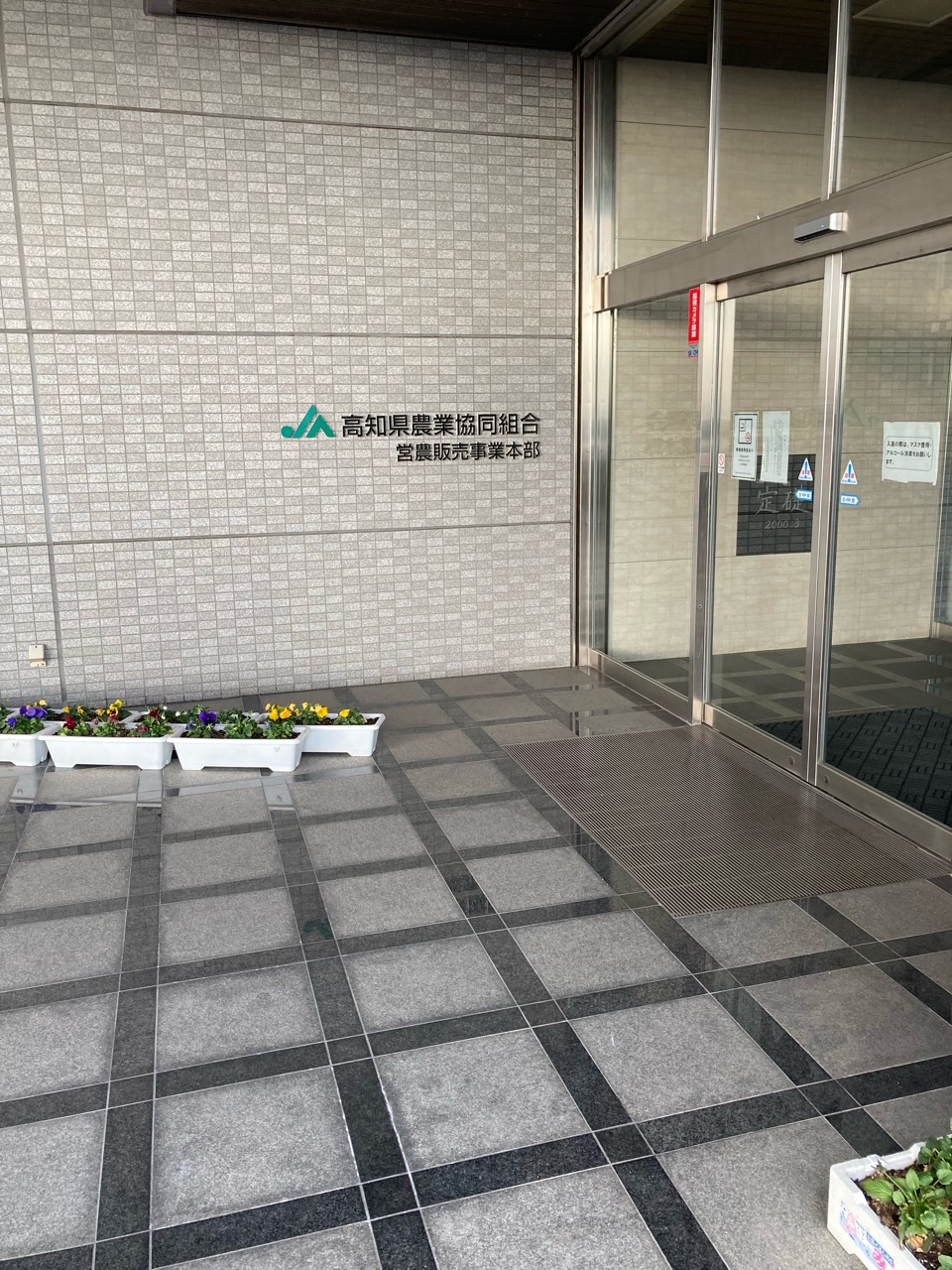 JAの会議