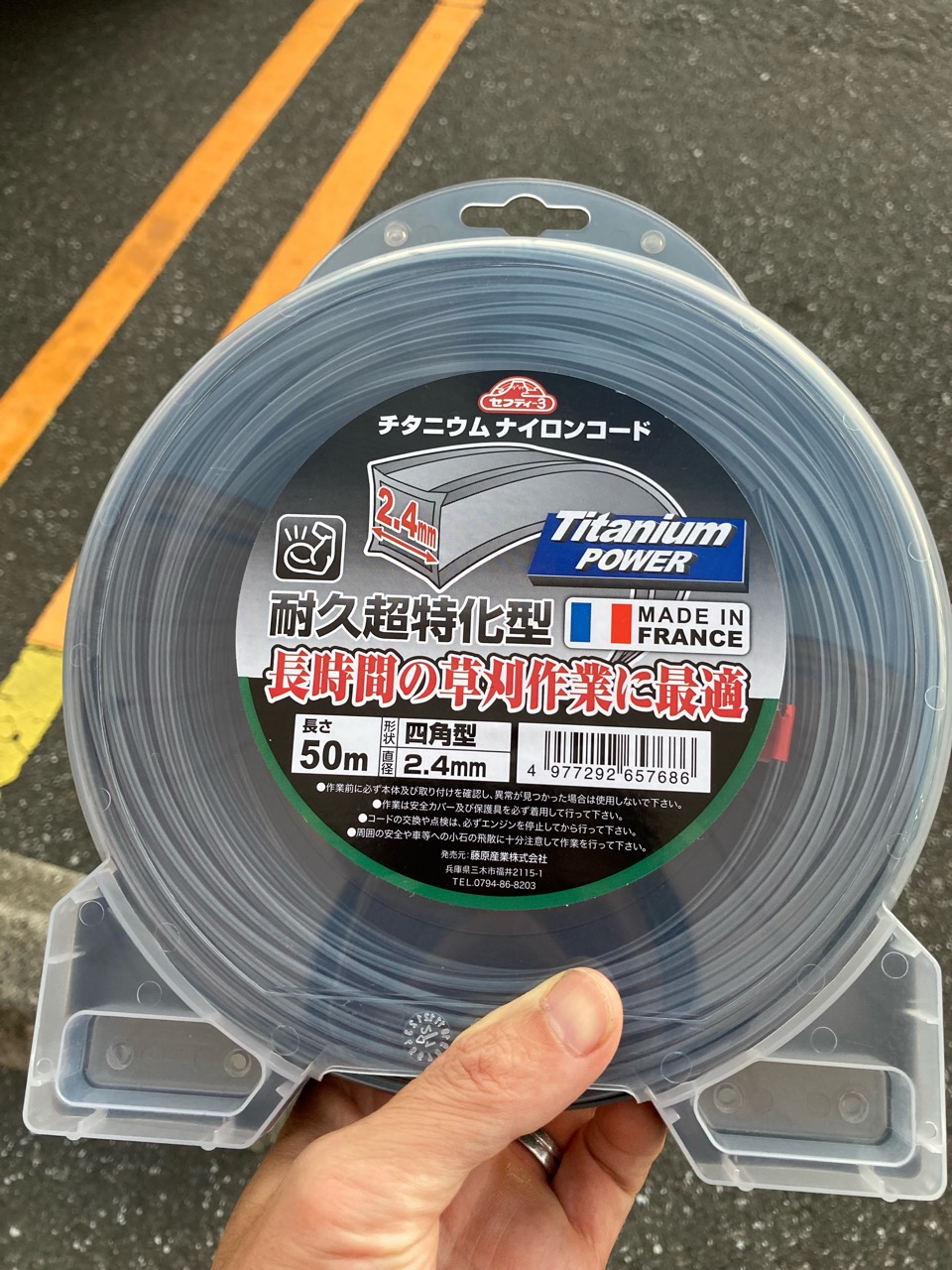 草刈りのヒモ。初めてのやつを購入