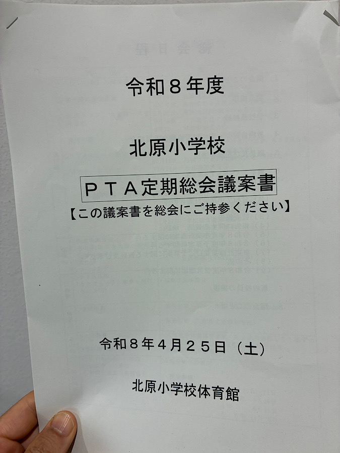 役が重なる