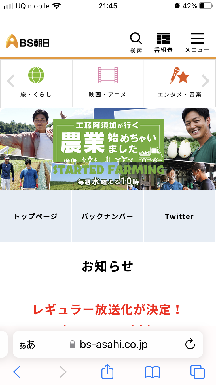 これは録画して見ようつと。