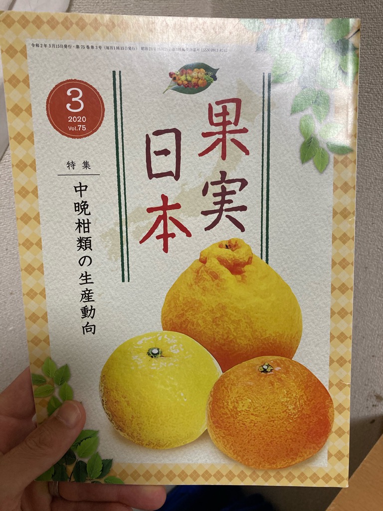 マニアックな雑誌を