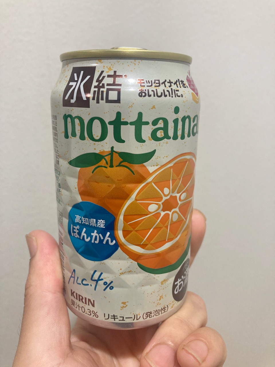 ポンカン缶チューハイ