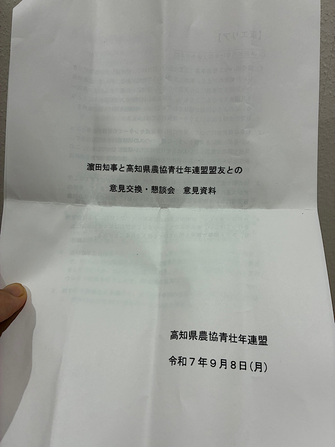 濱田知事との意見交換会