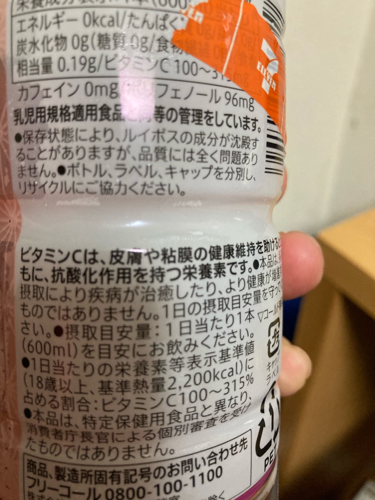 栄養機能食品表示の〜