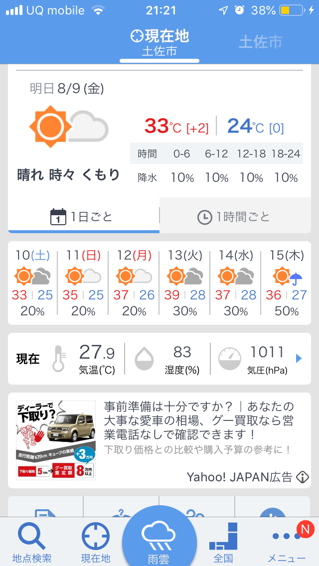 来週の天気