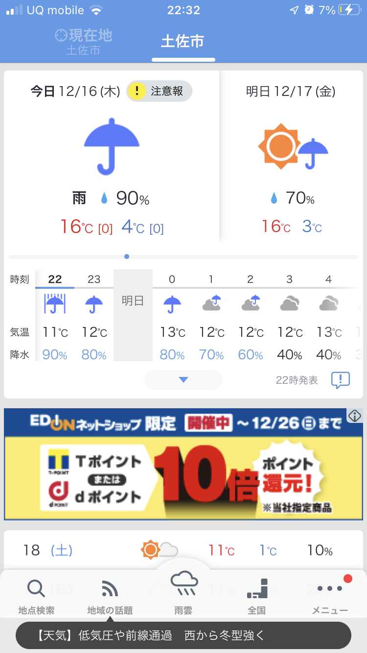 恵みの雨。ホッとするな〜